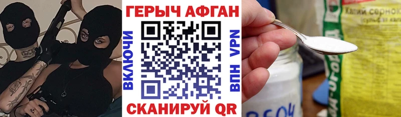 ГЕРОИН Афган  где продают   Обь 